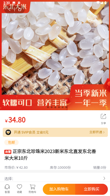 讷粮优选官方版