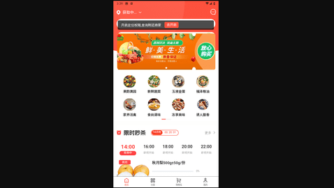 会买菜安卓版