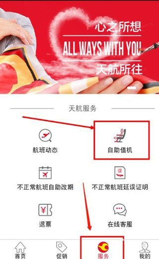 天津航空2025最新版