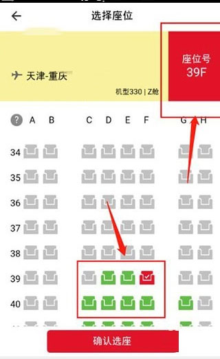 天津航空2025最新版