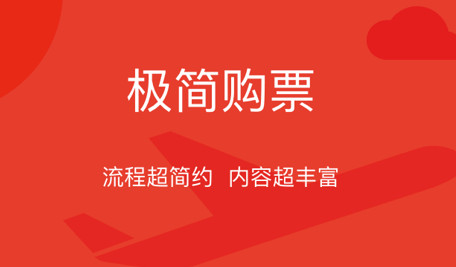 天津航空2025最新版