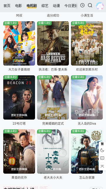 首播站无限制版