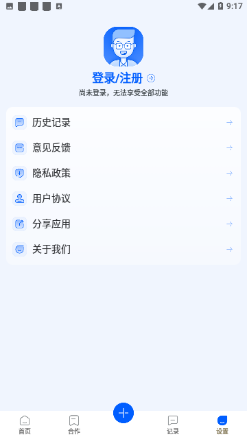 软件商店官方版