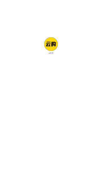 云购市集最新版