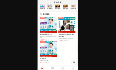 云购市集最新版