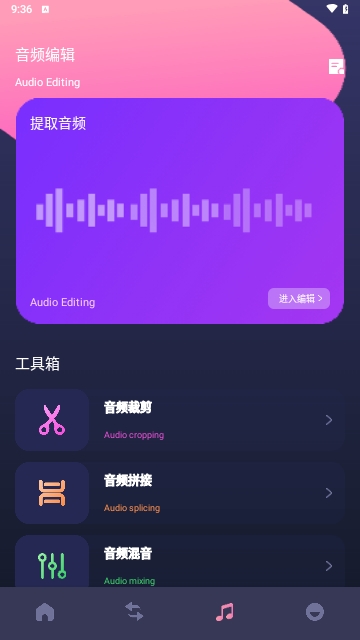 星奇视频编辑免费版