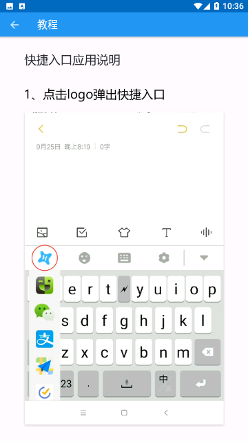 虾滑输入法手机版