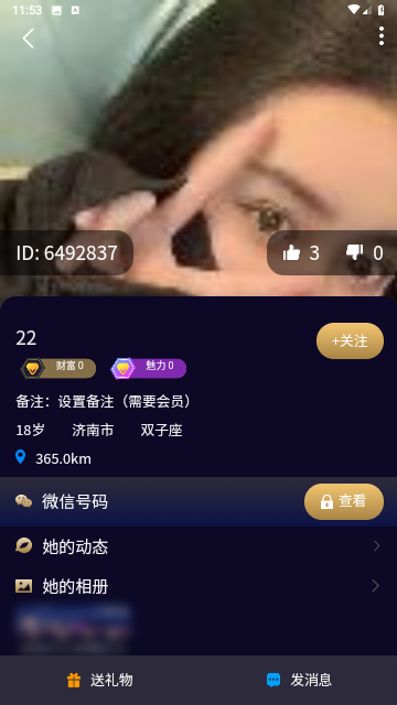 徕友派官方版
