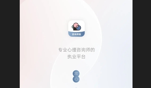 简单心理咨询师版最新版