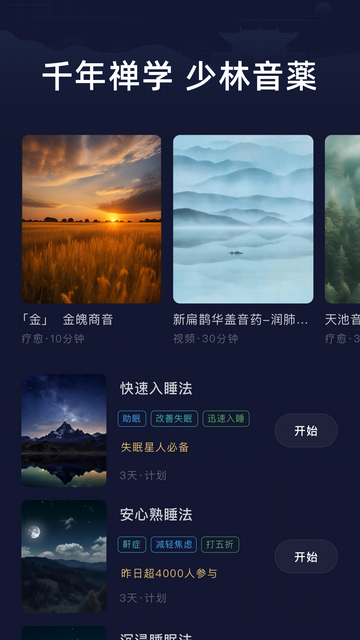 幻休2025免费版