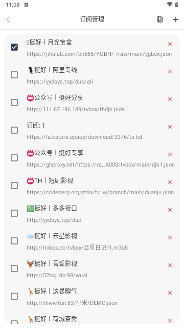 挺好MBox2024最新版