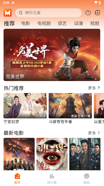 徕米TV高清免费版