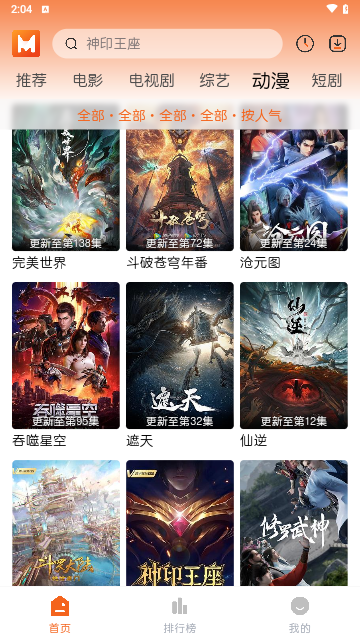 徕米TV高清免费版