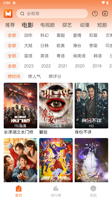 徕米TV高清免费版