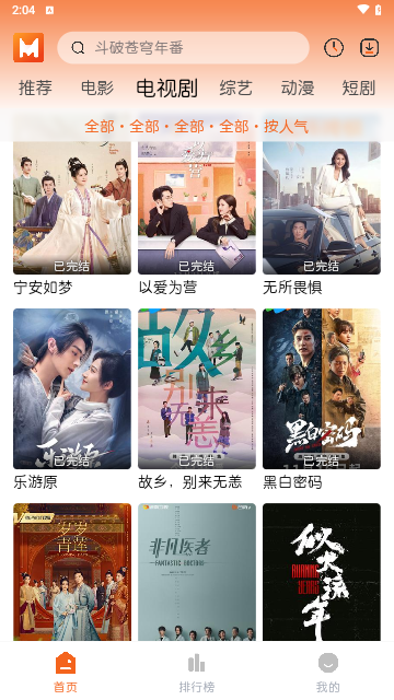 徕米TV高清免费版