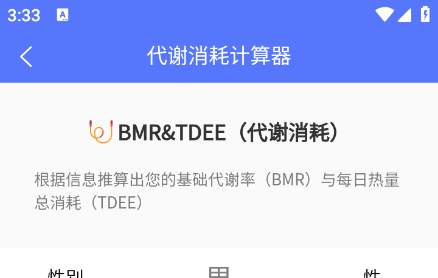 Power健身免费版