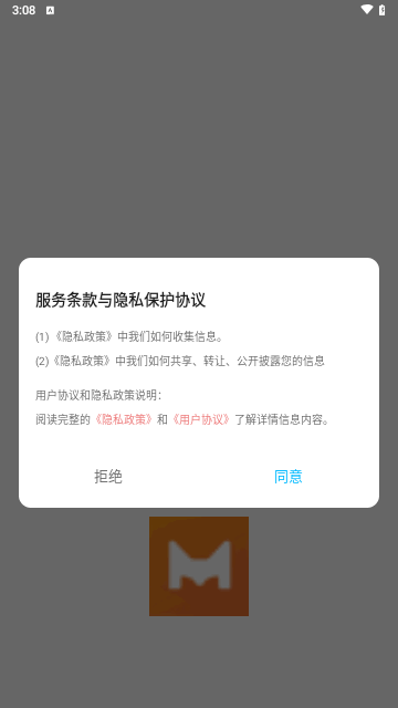 米来影视投屏手机版