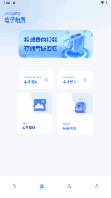 米来影视投屏手机版