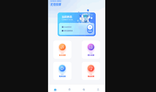 米来影视投屏手机版