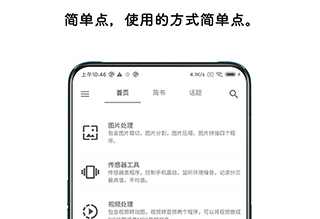 极序工具箱官方版
