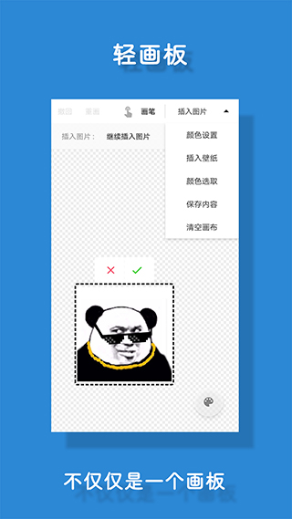 极序工具箱官方版