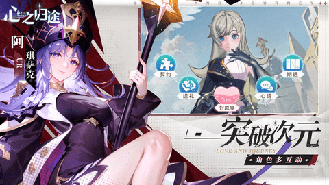 心之归途手机版