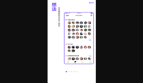 BenBen交友手机版