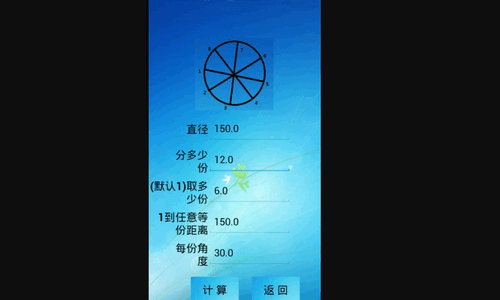三角函数计算器免费版