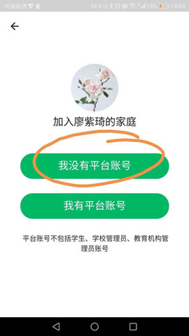 学乐云教学iOS版