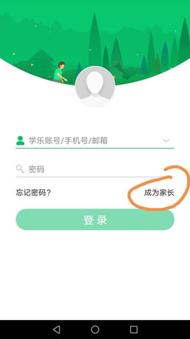 学乐云教学iOS版