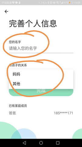 学乐云教学iOS版