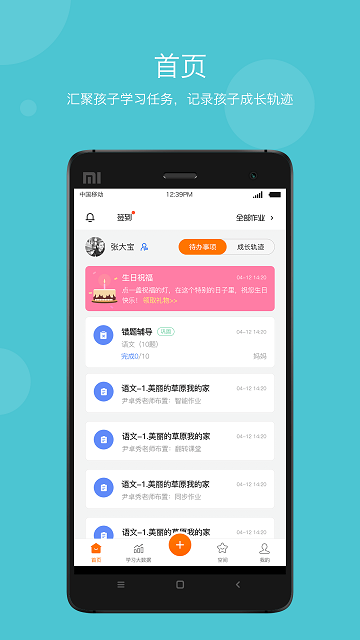 学乐云教学iOS版