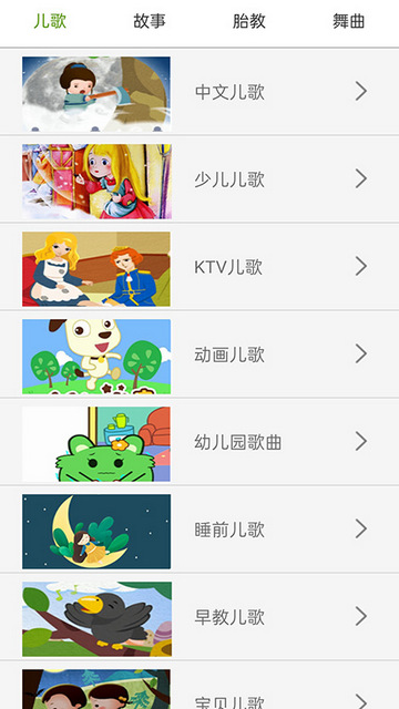 免费畅听音乐手机版
