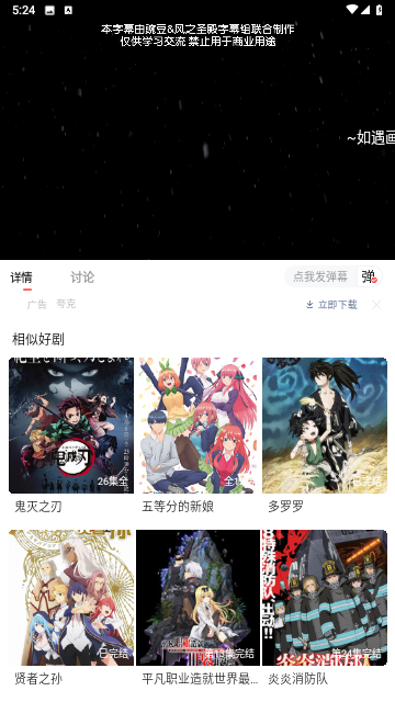 华山影院去广告纯净版