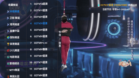 V3TV电视盒子版