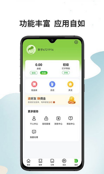 代练宝2023官方版