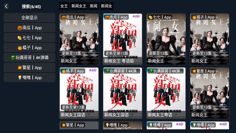 落攻阁影视TV2024最新版