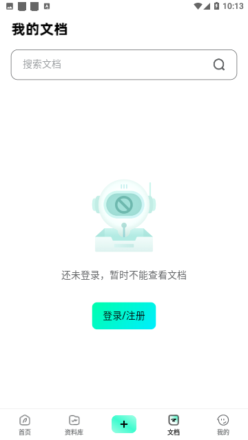 光速写作会员版