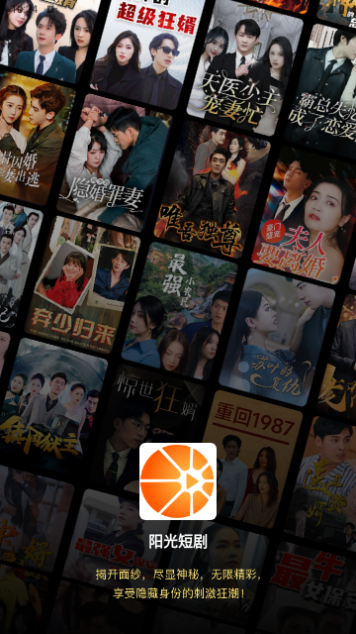 阳光短剧2024最新版
