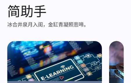 简助手工具箱会员版