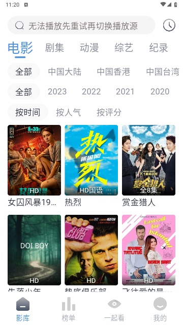 木瓜影视2026最新版