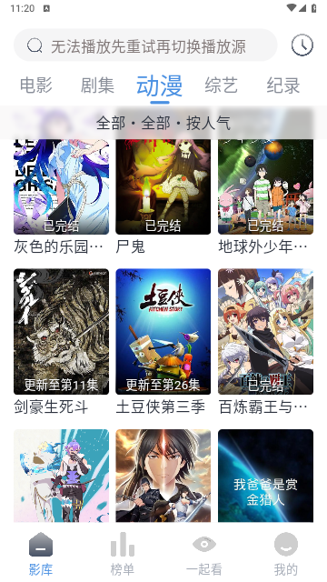 木瓜影视2026最新版
