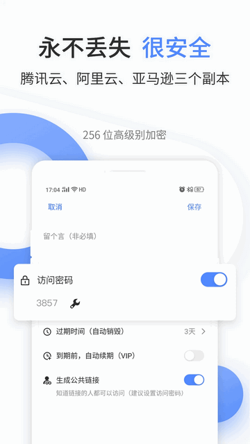 文叔叔网盘不限速版