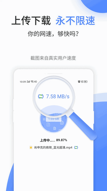 文叔叔网盘不限速版
