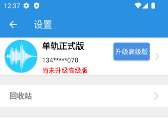 易剪音频编辑器免费版