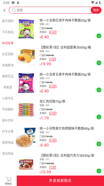 近仓2024最新版