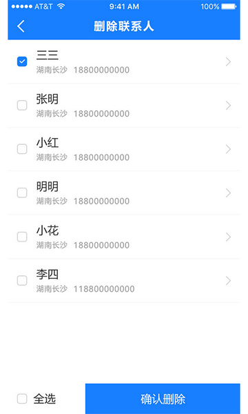 通讯录同步助手免费版