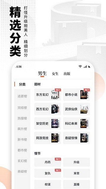 免费嗨追书官方版