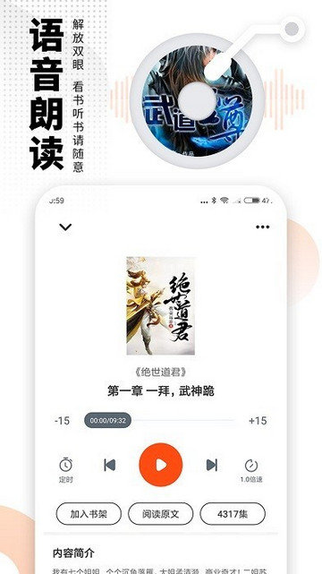 免费嗨追书官方版