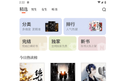 免费嗨追书2024最新版
